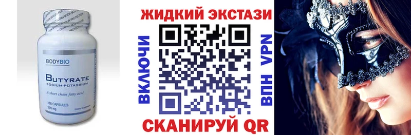 блэк спрут маркетплейс  хочу   Берёзовский  Бутират буратино 