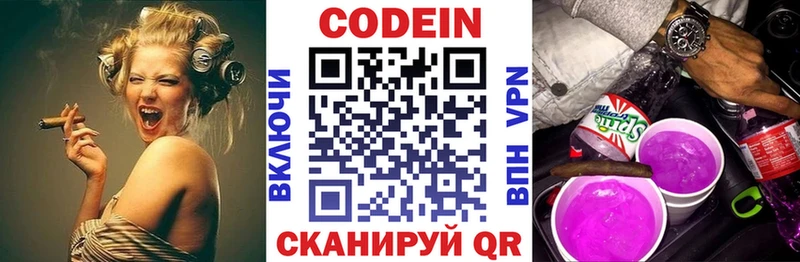 дарнет шоп Берёзовский мориарти официальный сайт Кодеин напиток Lean (лин)