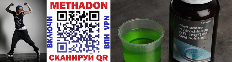 МЕТАДОН methadone  купить наркоту  Берёзовский 